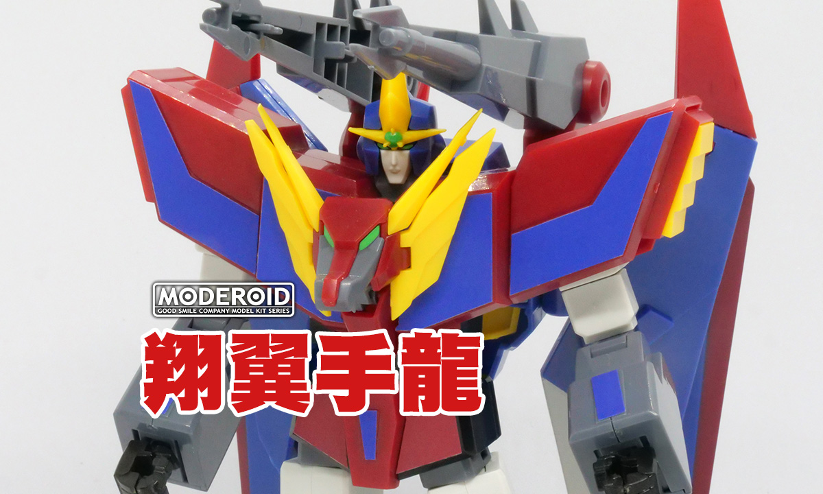 元気爆発ガンバルガー | RoboInfo