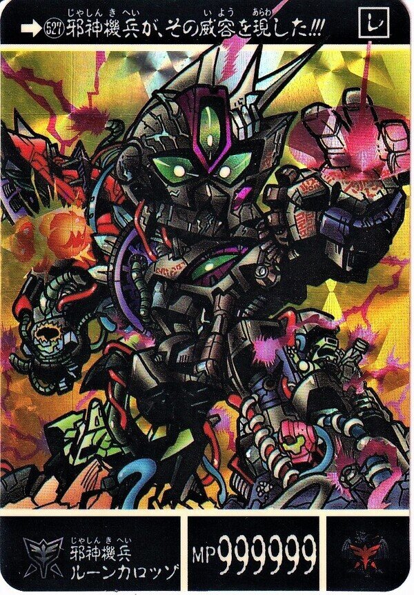 邪機兵ダークタイラント | SDガンダム外伝 聖機兵物語 | RoboInfo