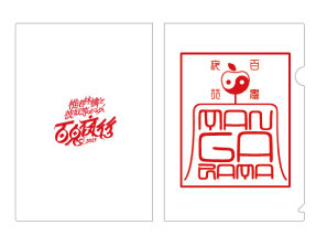 ｸﾘｱﾌｧｲﾙ「化学（ばけがく)」 – SR猫柳本線 猫キヲスク