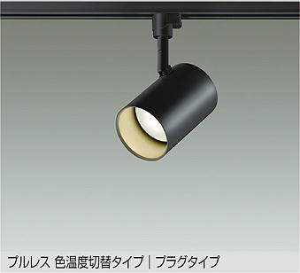 製品詳細 | 大光電機株式会社