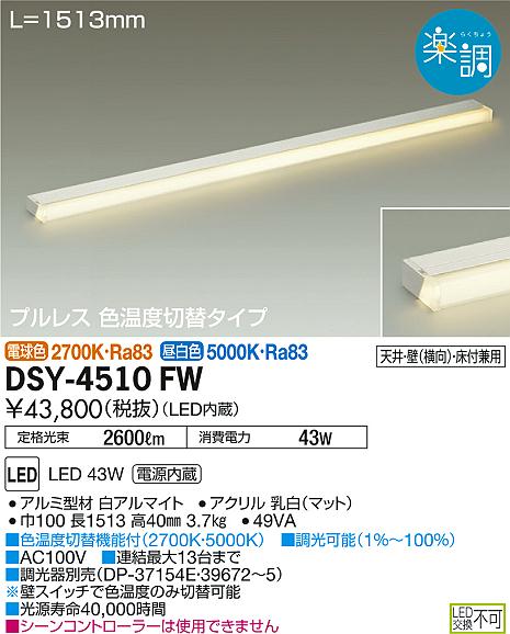 製品詳細 | 大光電機株式会社