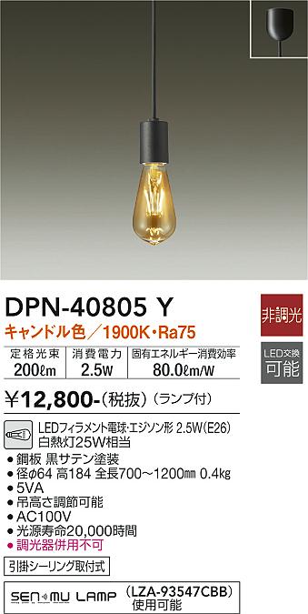 製品詳細 | 大光電機株式会社