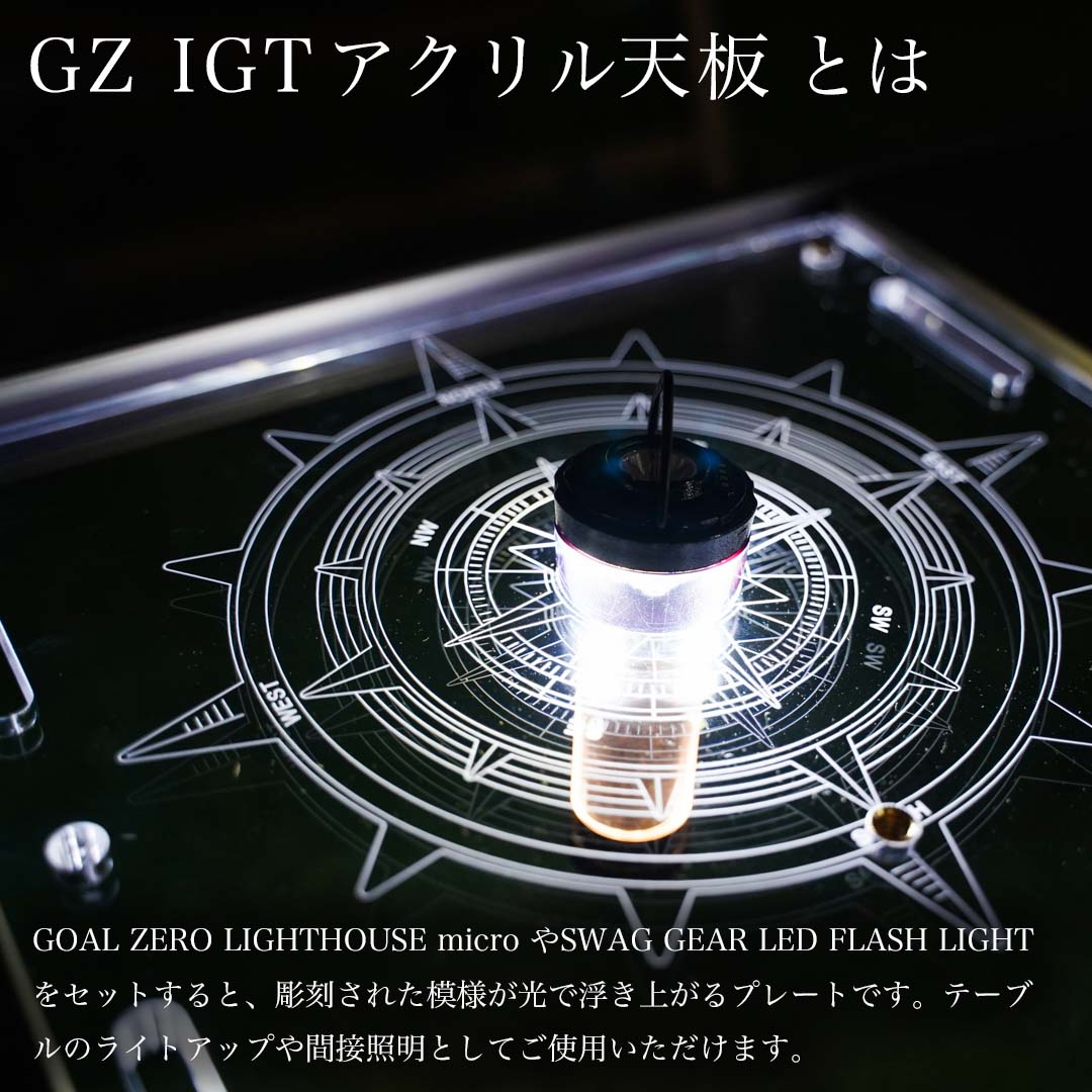 クリアランスセール】SWAG GEAR GZ IGTアクリル天板 – SWAG_GEAR