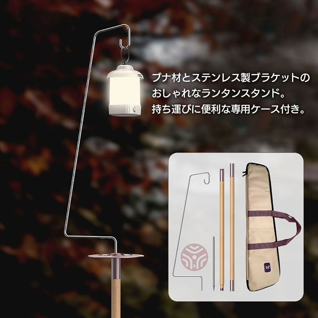 ウッドランタンスタンド – SWAG_GEAR
