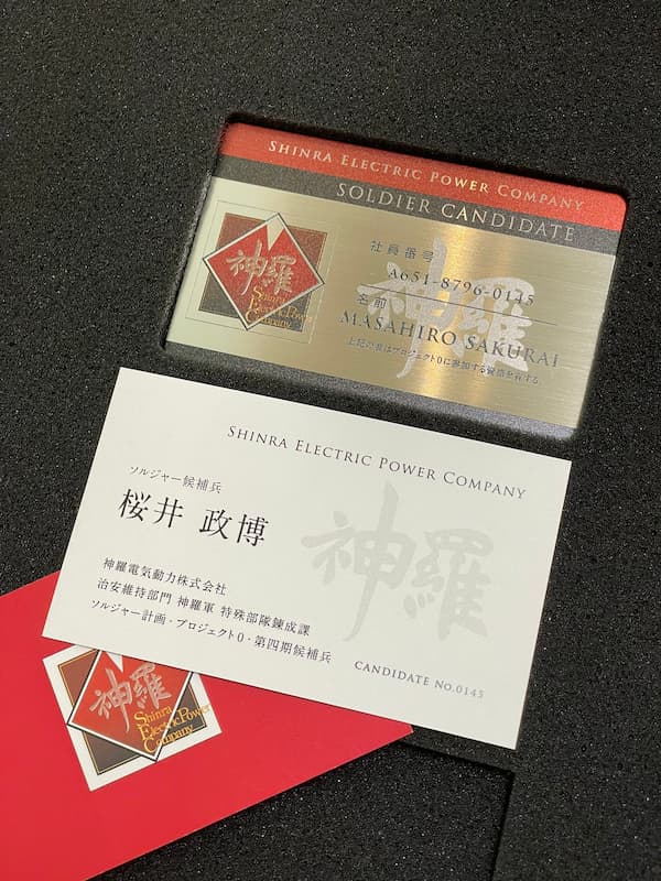 NOT FOR SALE】ファイナルファンタジーⅦ 新羅社員証 未開封 通知書