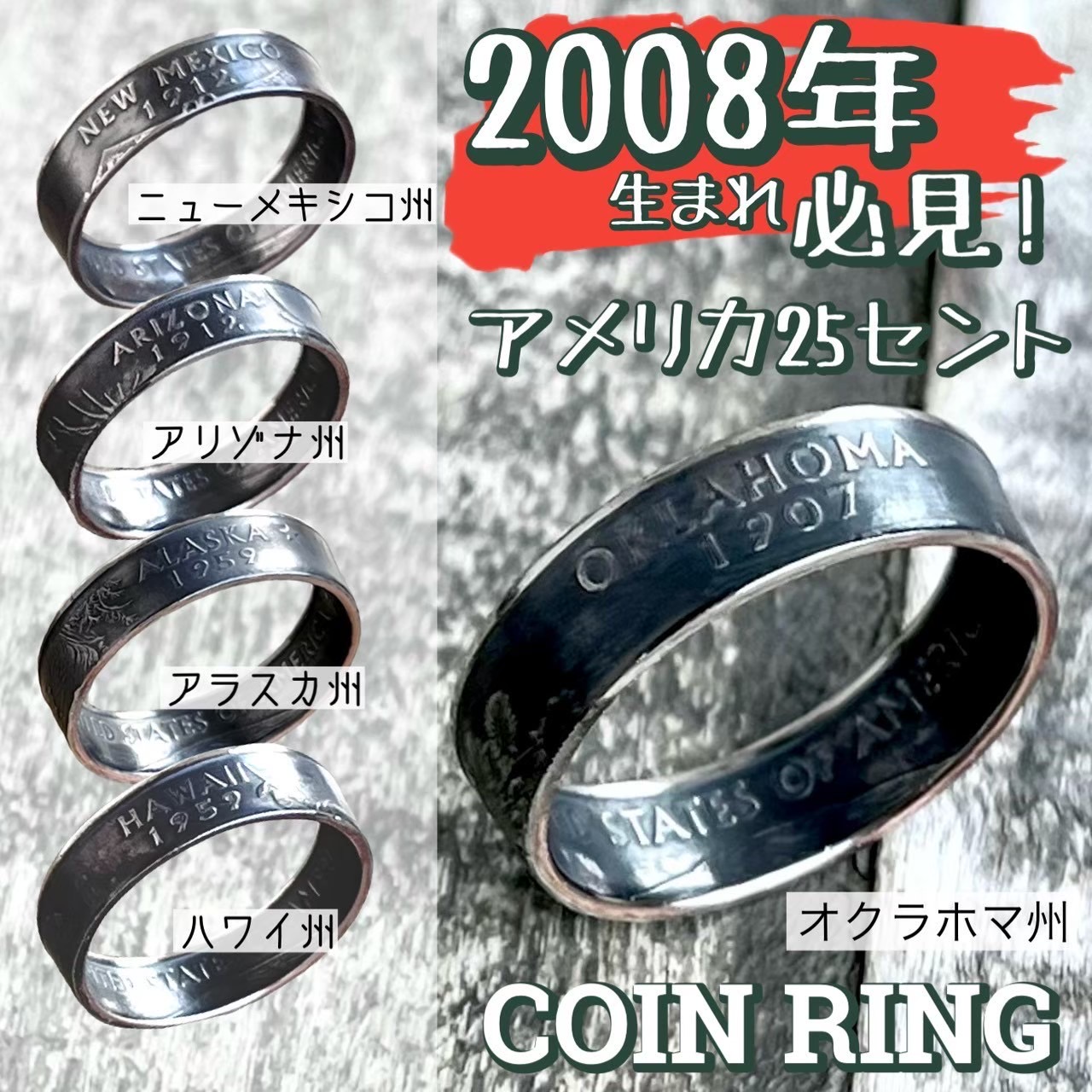 商品 | SWING BY｜手作りコインリングの店