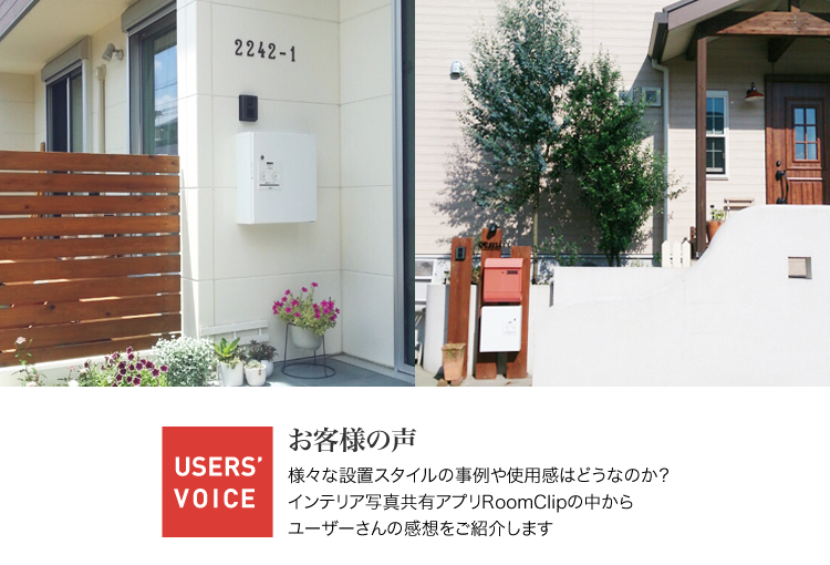 集合住宅用宅配ボックス コンボ-メゾン | エクステリア | 外まわり