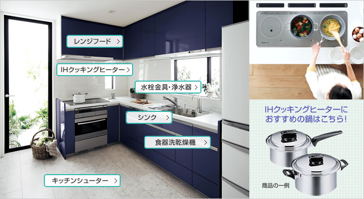 キッチン - ハイ・パーツショップ