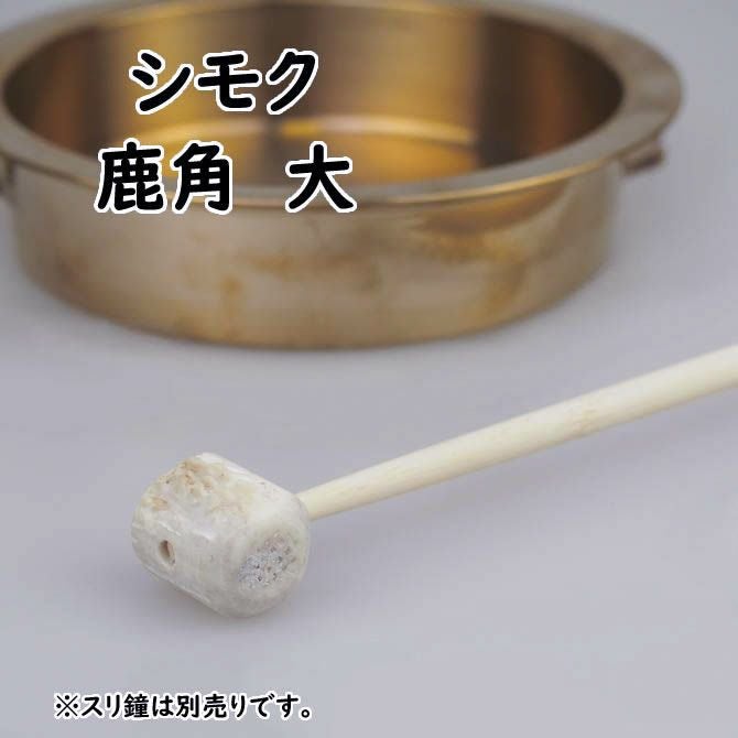 摺鉦 すりがね 4寸5分サイズ | 祭り用品専門店の祭すみたや