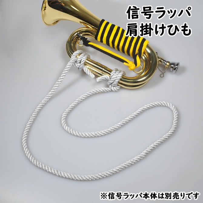 ホルスト 信号ラッパ 銀3連 シルバー 3つ巻 | 祭り用品専門店の祭すみたや