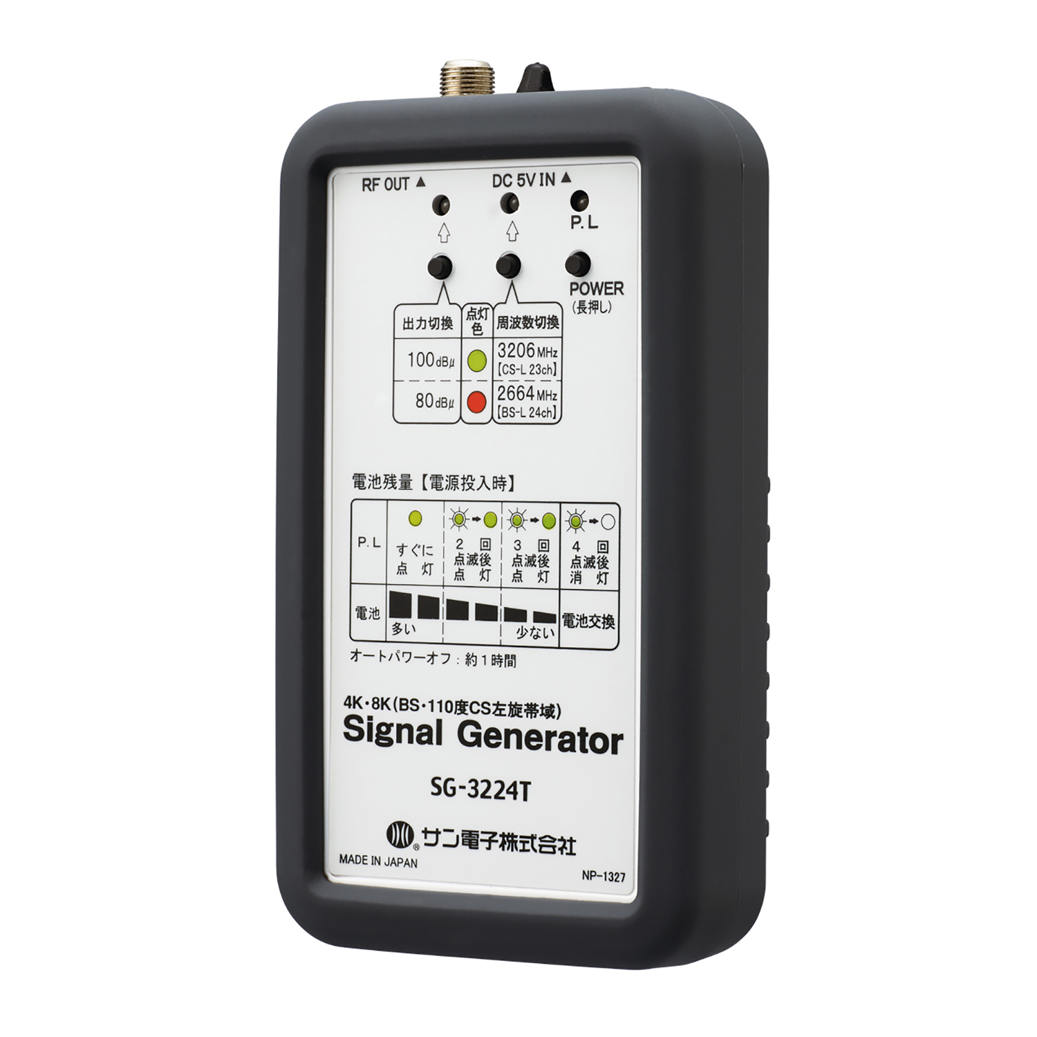 SG-3224T｜サン電子株式会社