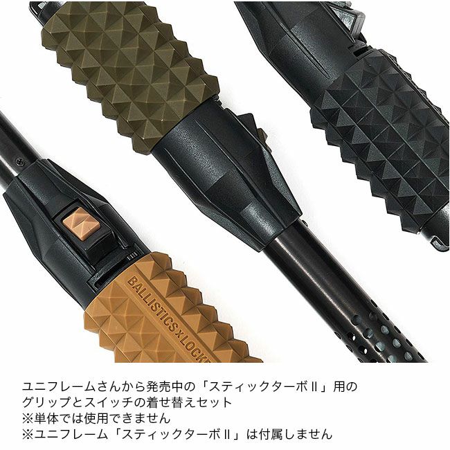 Ballistics×LOCKFIELD EQUIPMENT バリスティクス×ロックフィールド
