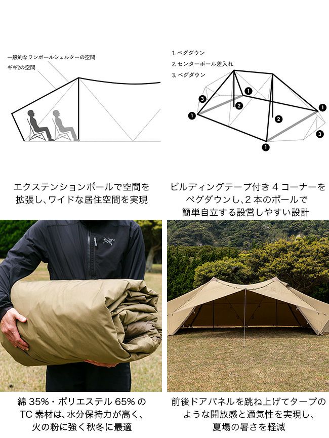 ZANEARTS ゼインアーツ ギギ2 TC｜SUNDAY MOUNTAIN｜サンデーマウンテン