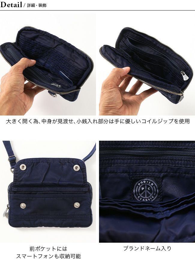 Porter Classic ポータークラシック スーパーナイロンウォレットポーチ