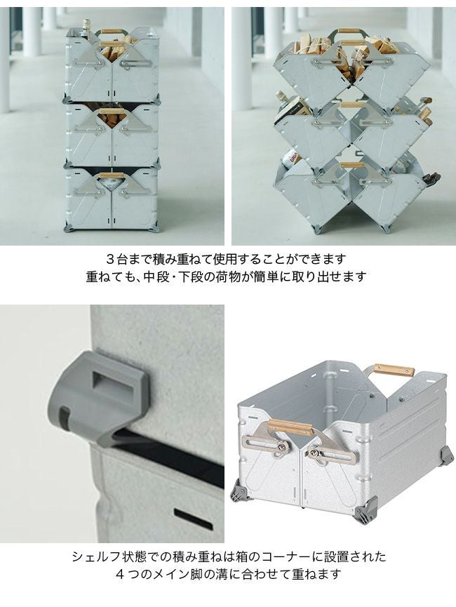 snow peak スノーピーク 2024FW雪峰祭 野遊びセット シェルフコンテナ