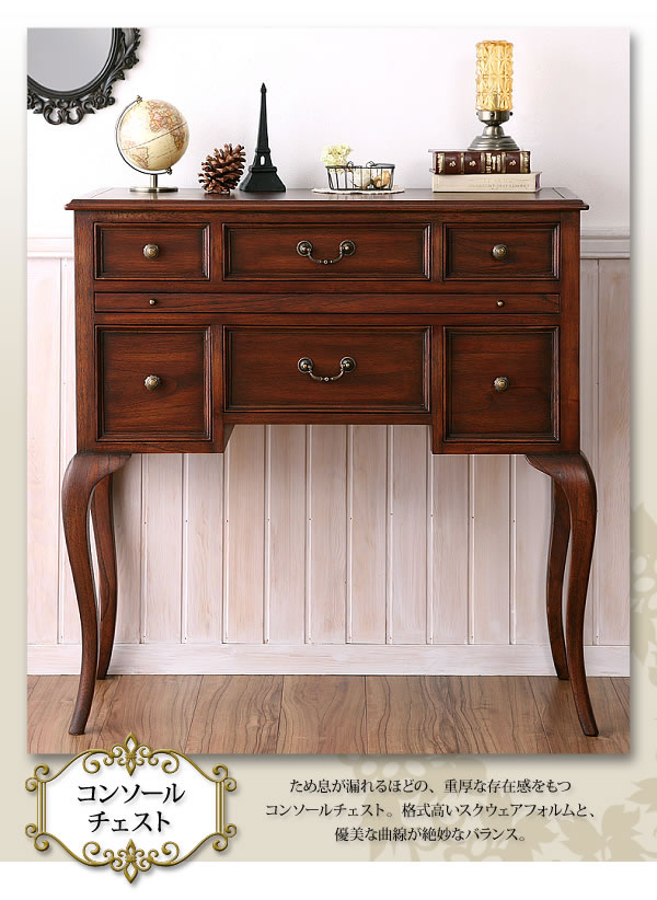 ミンディ｜アンティーク家具コンソールチェストの激安通販はサンドリーズ