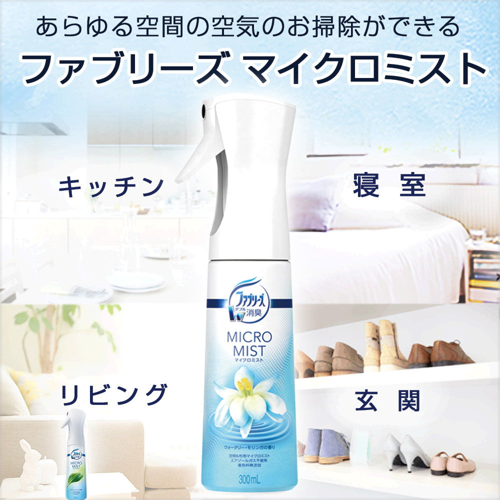 P＆G ファブリーズマイクロミスト ウォータリーモリンガの香り