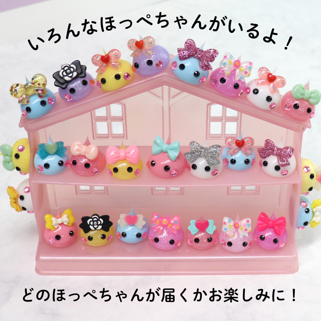 ニコニコほっぺちゃんパック／ほっぺちゃん2個つき – SUNHOSEKI