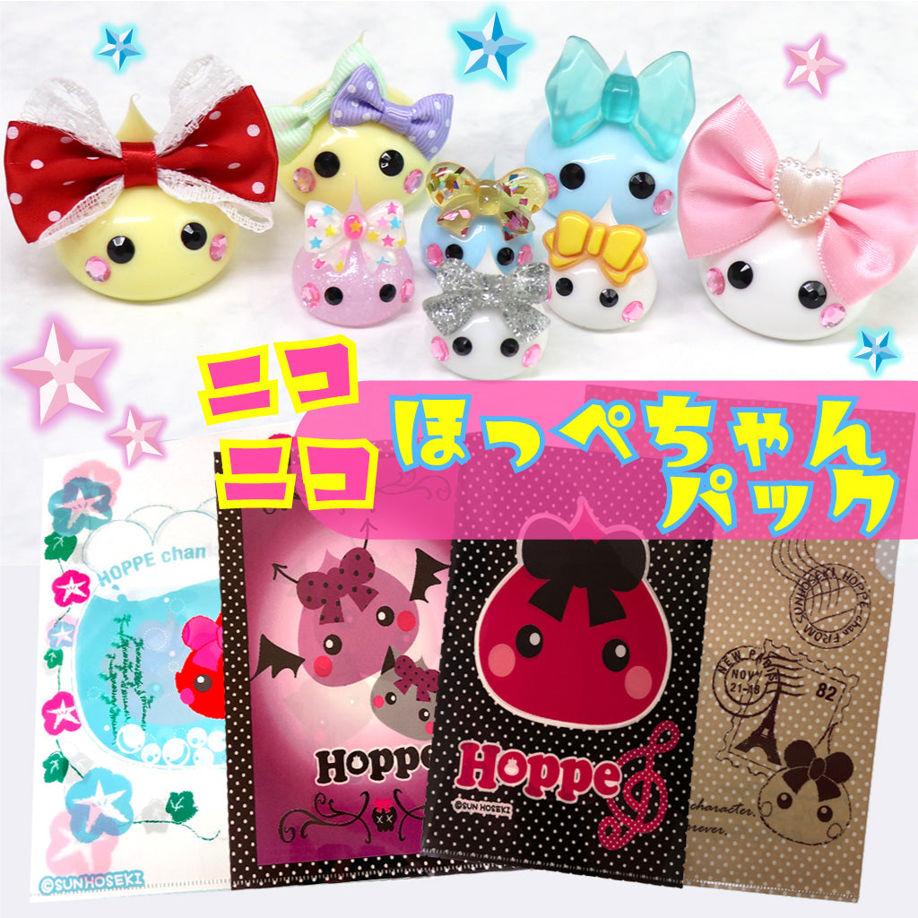 ニコニコほっぺちゃんパック／ほっぺちゃん2個つき – SUNHOSEKI