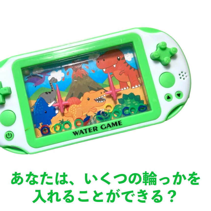輪投げ ウォーターゲーム 恐竜ランド – SUNHOSEKI