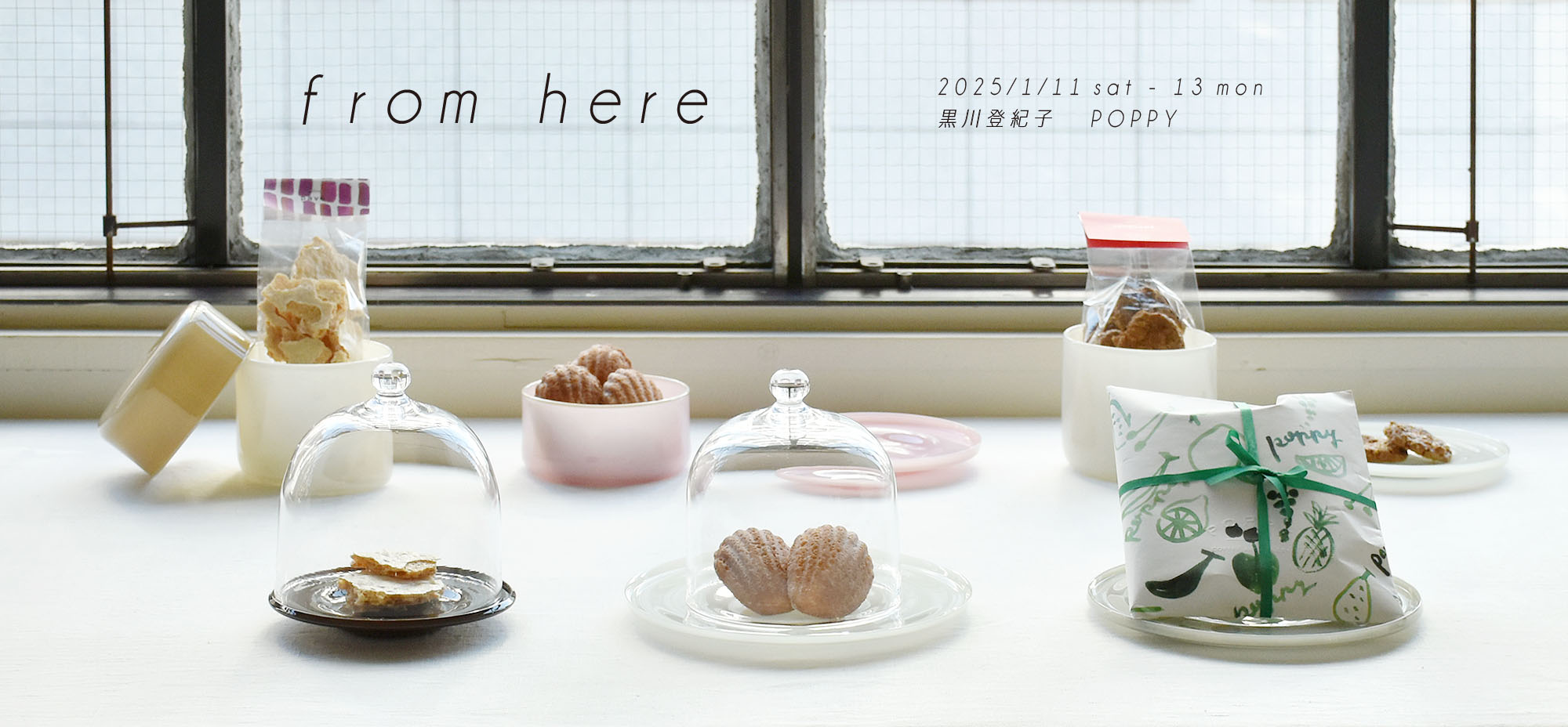 あたらしい日々に”色”を [ 黒川登紀子 ] ＝ from here ＝ | SUNNY