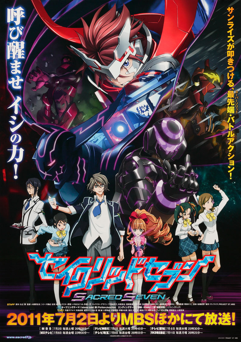 セイクリッドセブン - サンライズワールド｜アニメ公式キャラクター