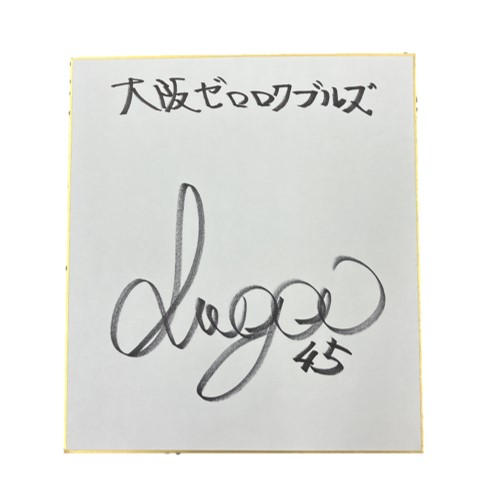 選手メッセージつきサイン色紙 1枚 - (【5/3 子どもの日】東大阪市を