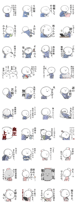 それいけ看護学生。2