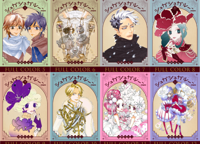 シュガシュガルーン 公式サイト | 安野モヨコ |