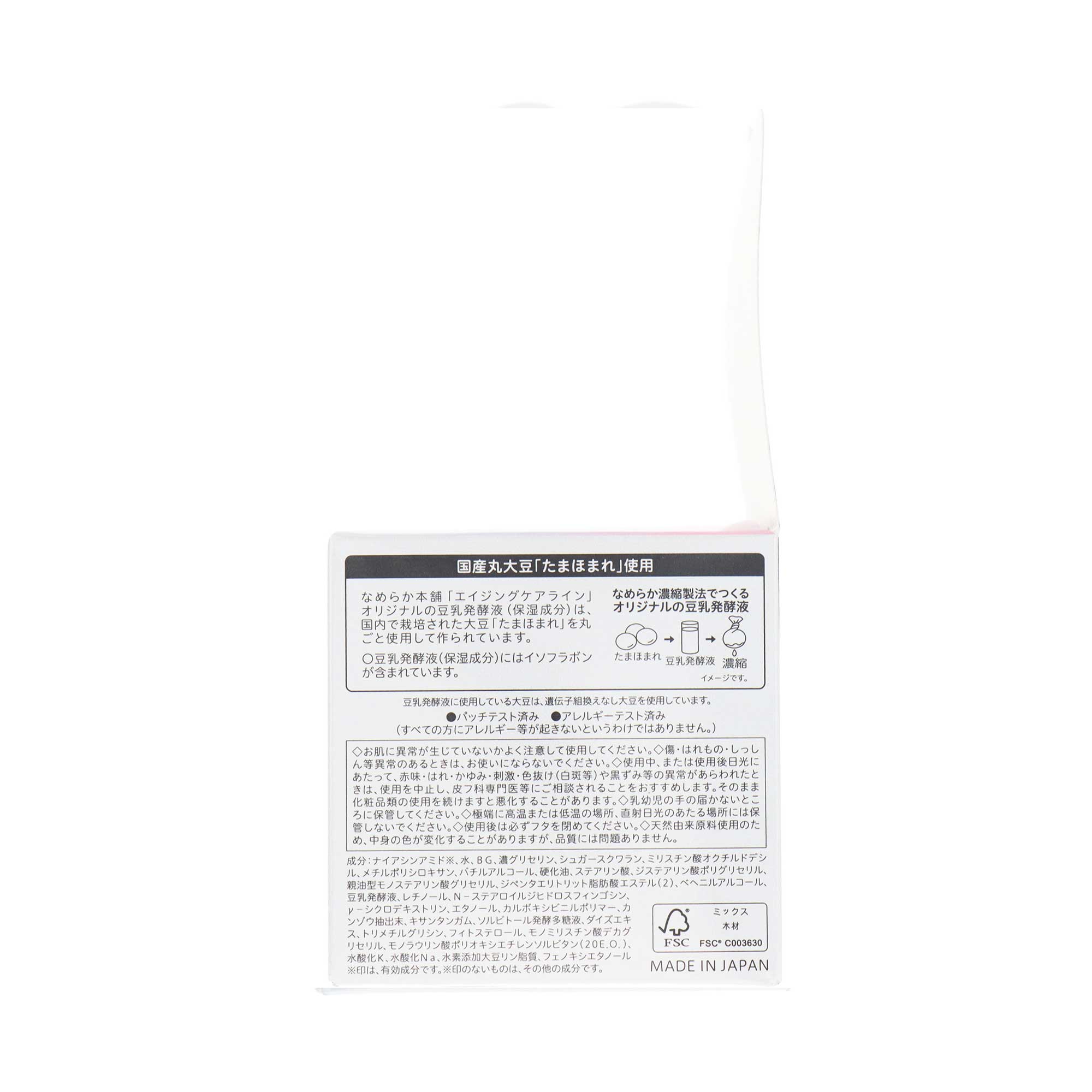 なめらか本舗 薬用リンクルナイトクリーム ホワイト｜スギ薬局 Beauty