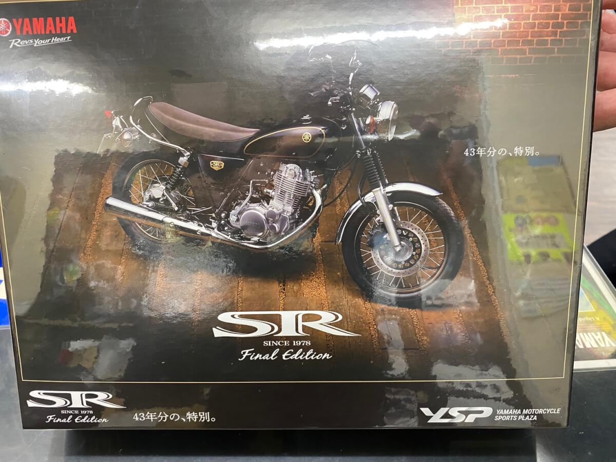 掘り出し物】SR400ジグソーパズル【在庫有】 - YSP杉並北