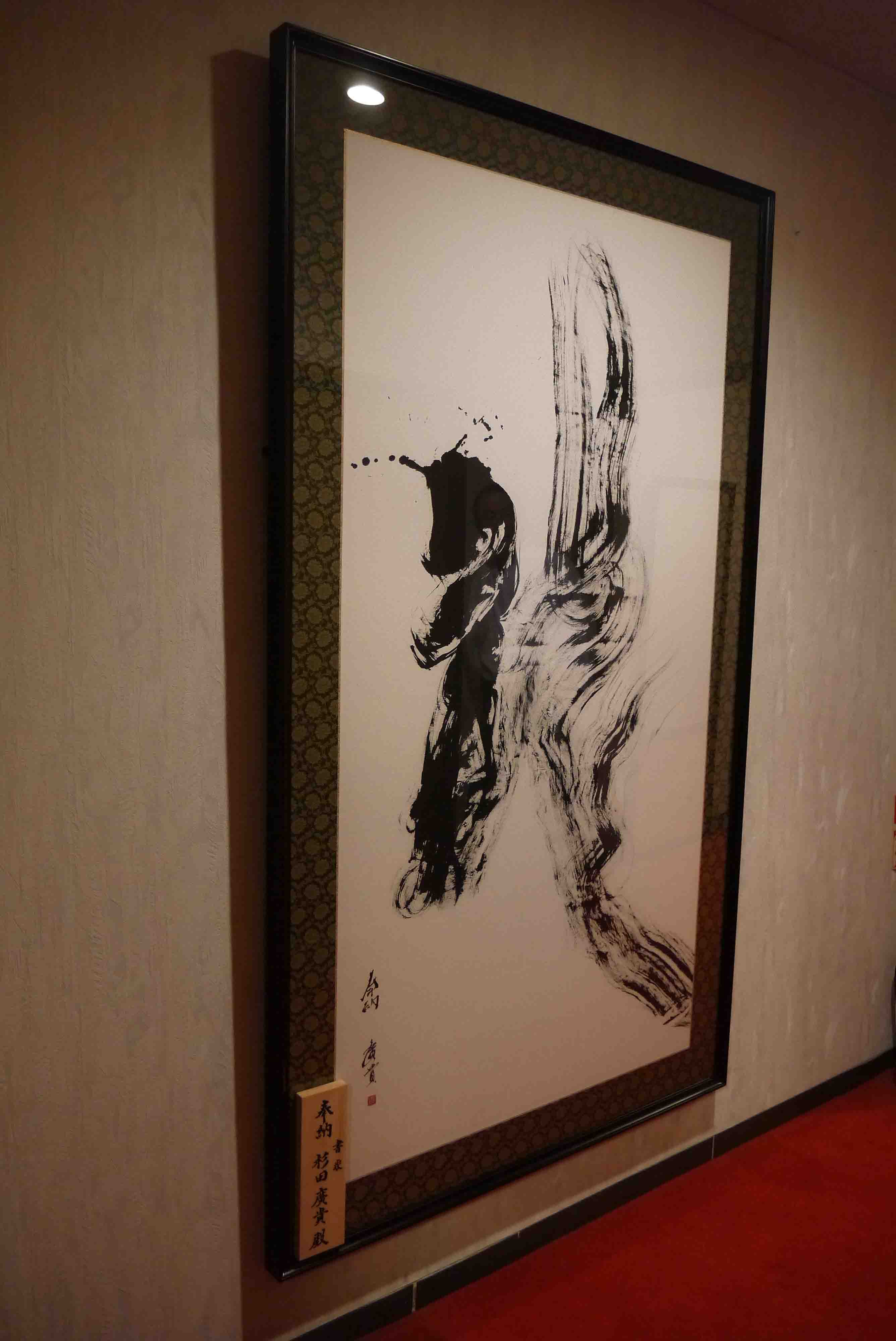 江ノ島神社へ。額装作品の奉納。｜書道家/書家 杉田曠機公式サイト