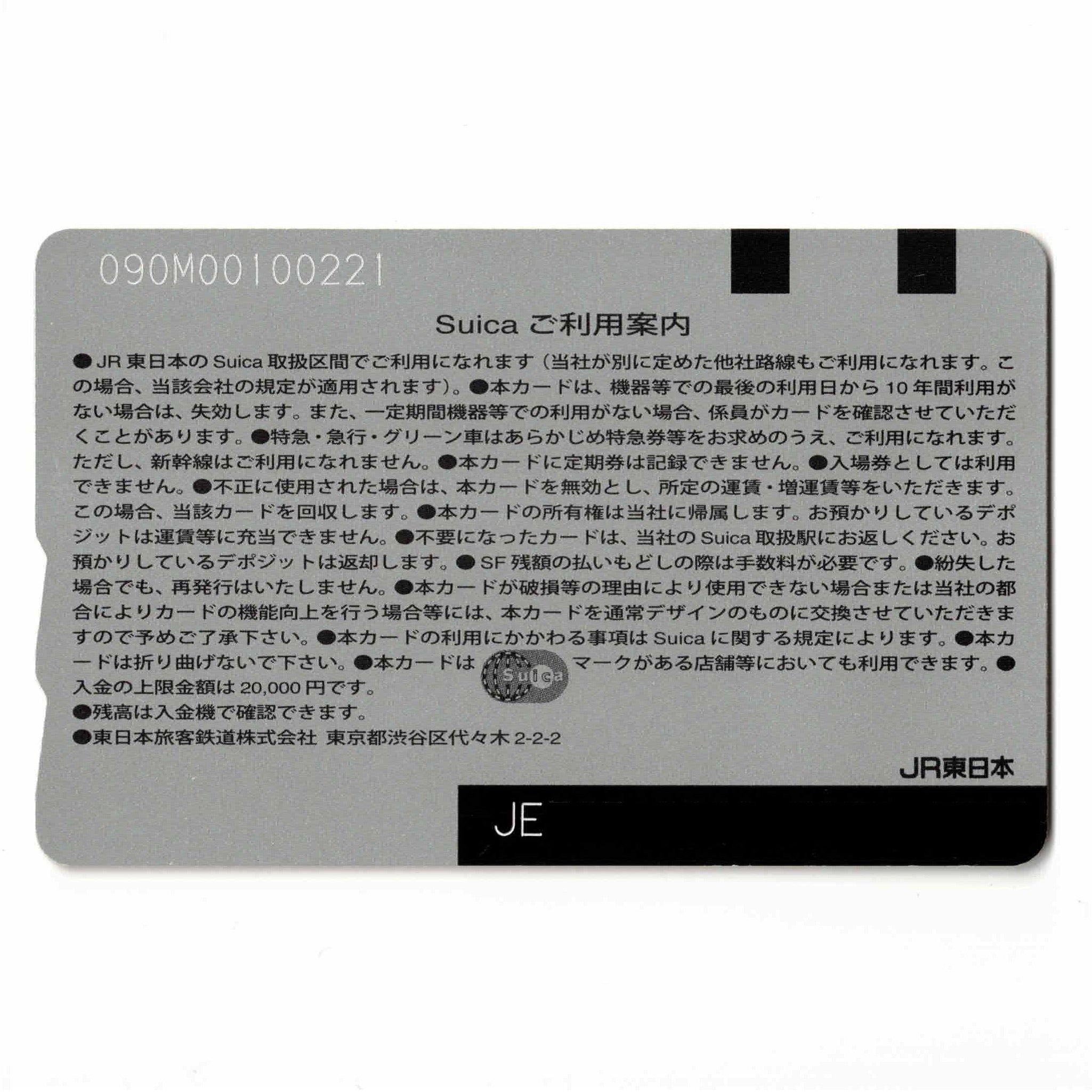 使用可能 新潟エリア拡大 Suica（スイカ） Suicaのペンギン 米俵 稲穂