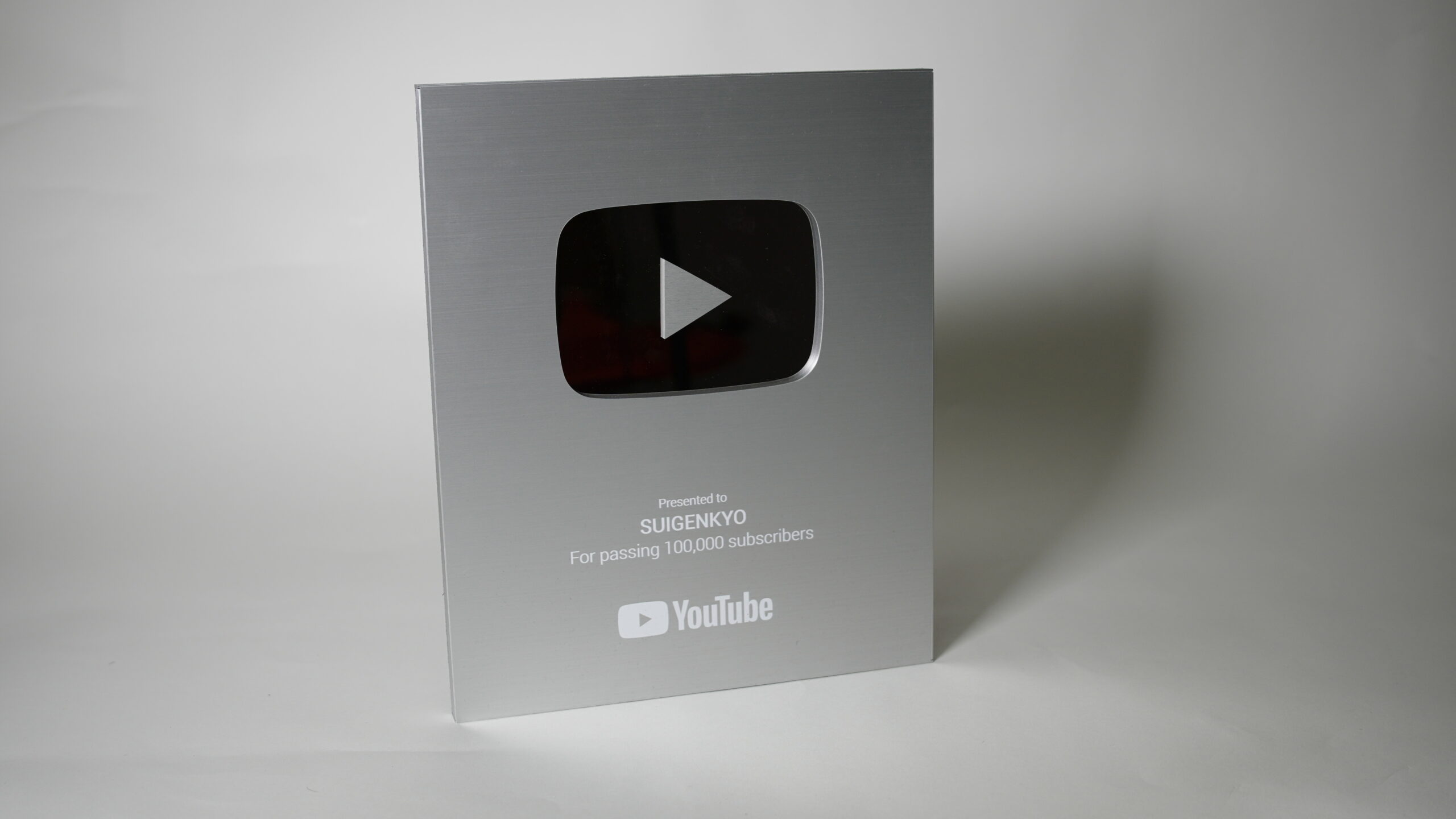 YouTube：銀の盾を獲得しました！ – 株式会社水玄京