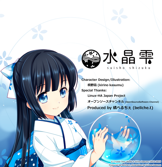 水晶雫について | SuishoShizuku.com