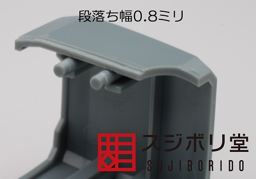 自作工具よりも段落ちモールドが簡単きれいに。ガンプラ、フィギュア