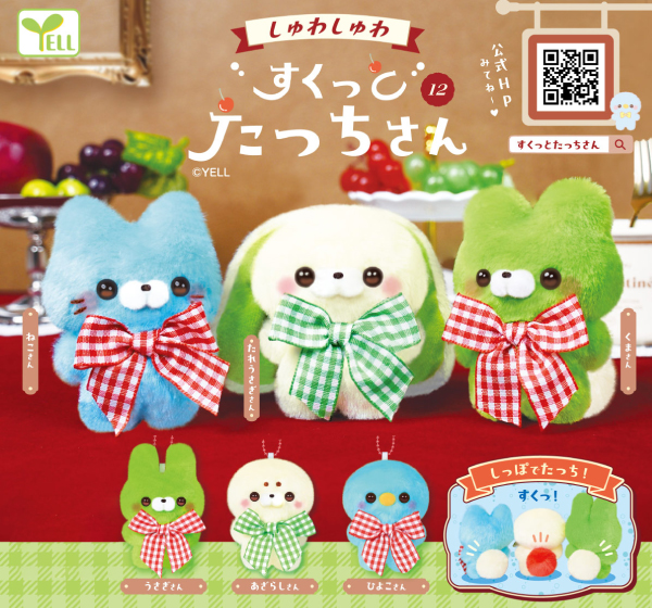 グッズ – すくっとたっちさん