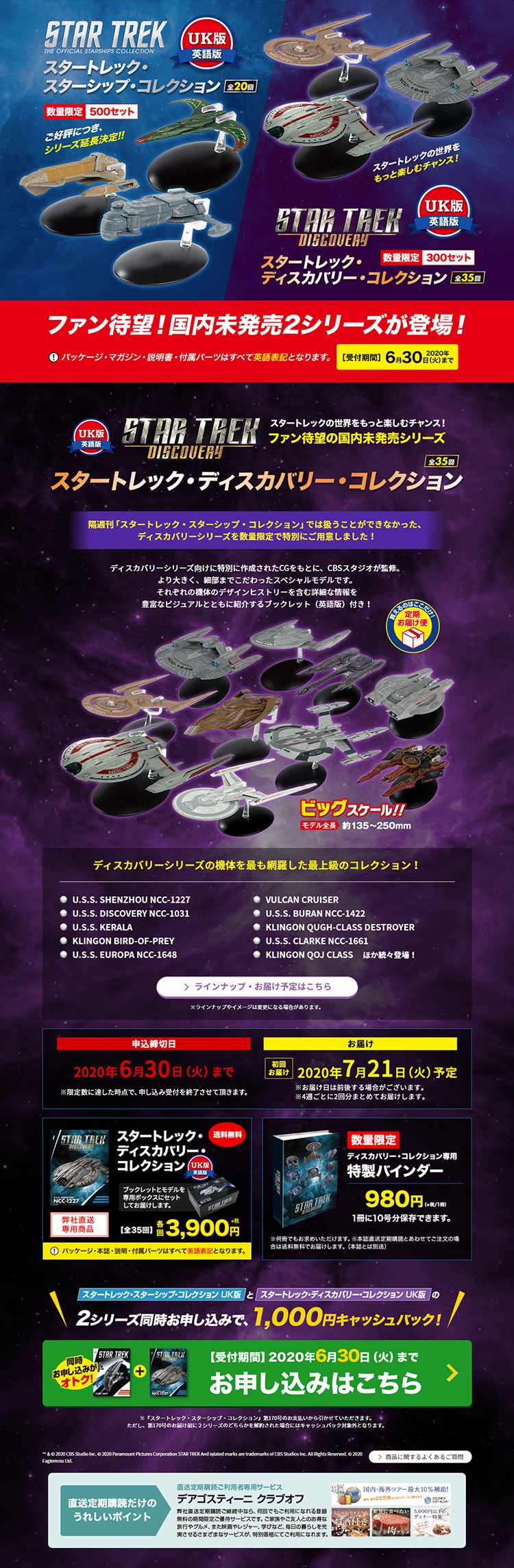 週刊スタートレック ファクトファイル – プレビュー – SULU.JP