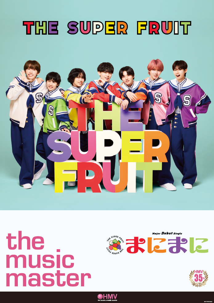 NEWS】THE SUPER FRUIT 9/2発売メジャーデビューシングル『まにまに