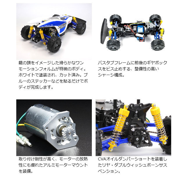 1/10RC セイントドラゴン(2021) [47459] - スーパーラジコン