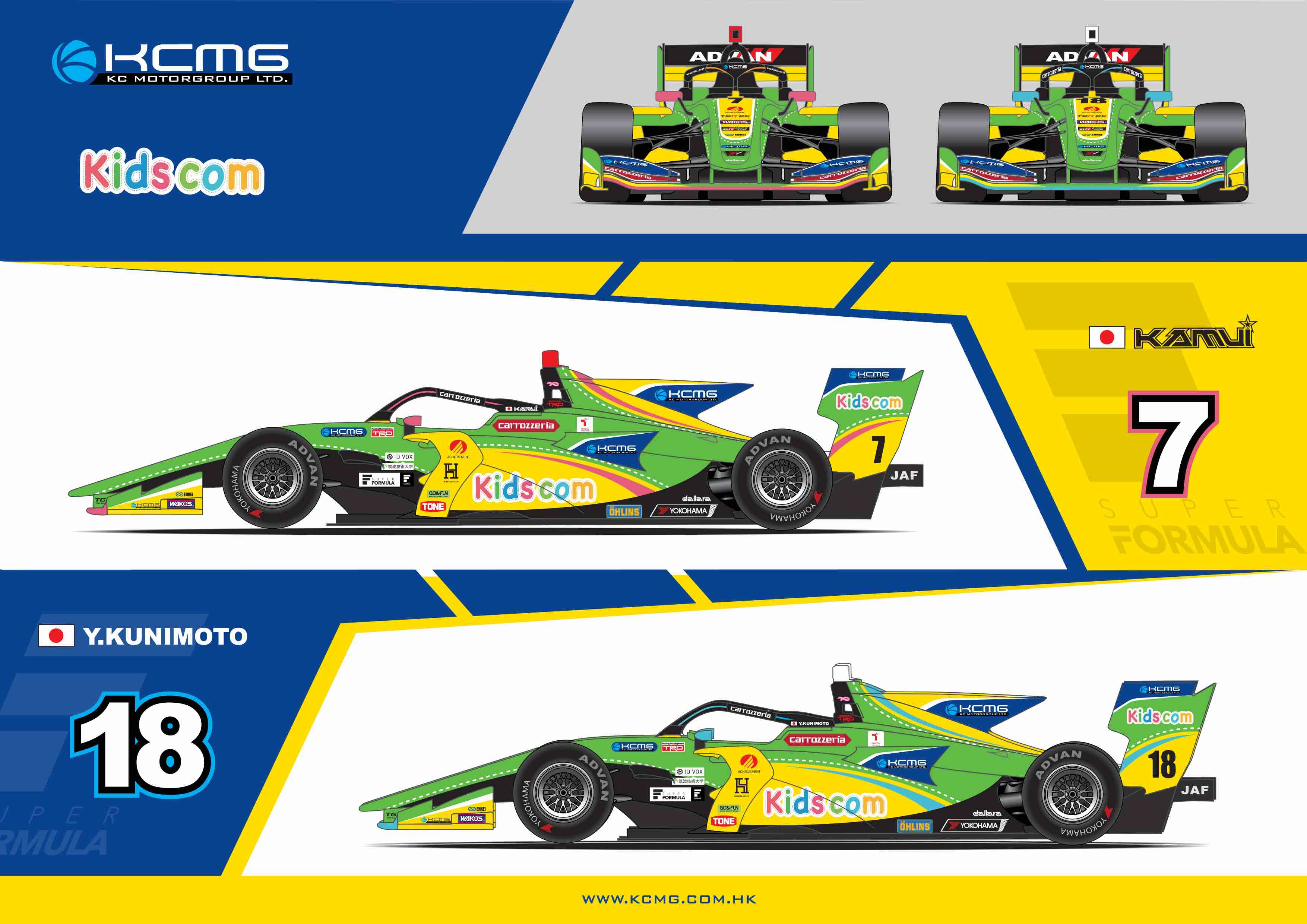 参戦13年目のKCMGが新パートナー社とともに、マシンカラーリングを発表