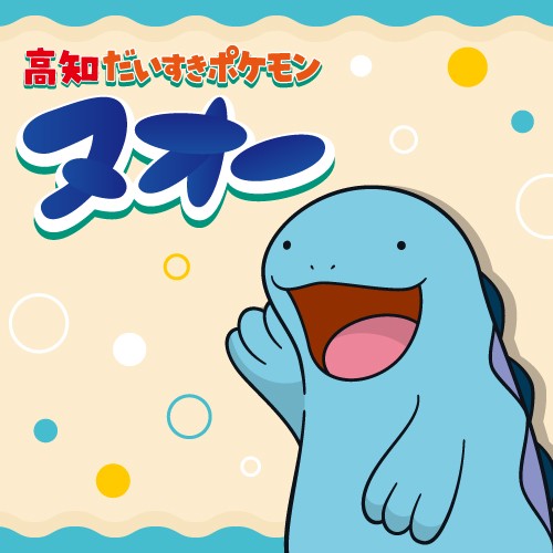 ニュース＆イベント | SUPER LOCAL 高知家