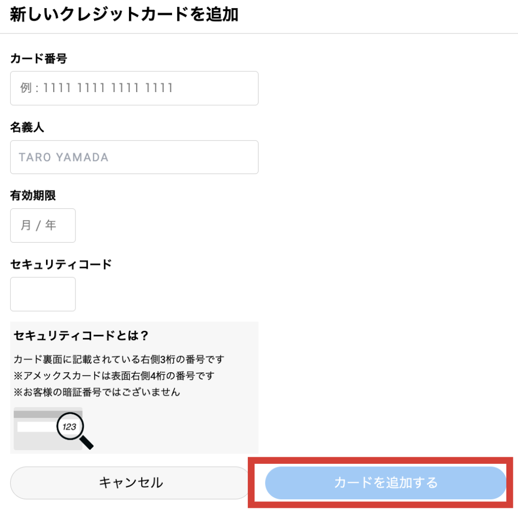 Board：定期便のお支払い情報の変更方法 – ペライチヘルプ