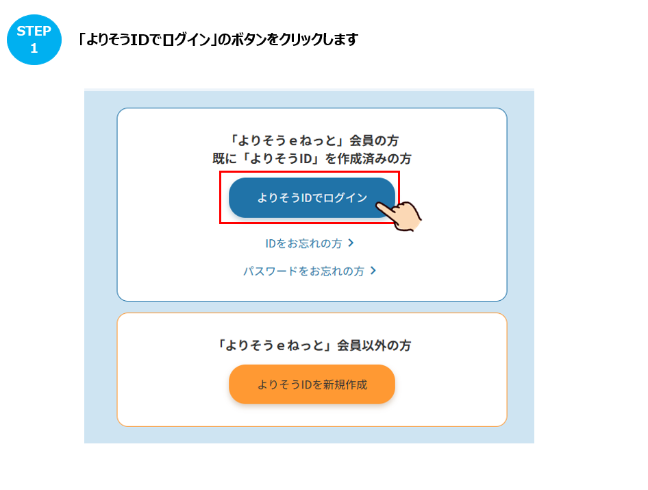 myフロンティア」に登録しているログインIDの確認方法を教えてほしい