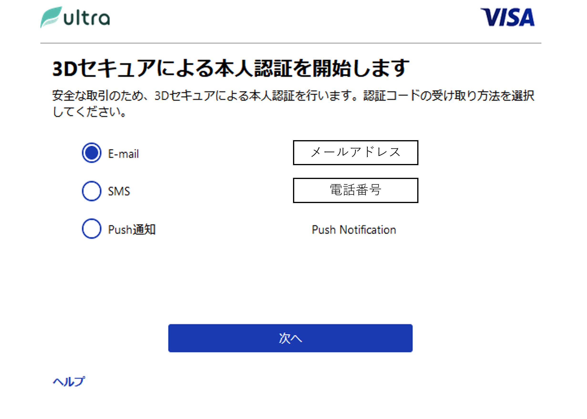 3-Dセキュア(本人認証サービス)とは – 株式会社Yeny