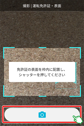 オンライン本人確認(eKYC)｜mineoユーザーサポート