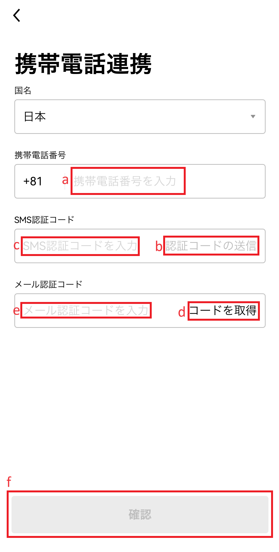 アカウント作成方法（個人・ハガキ受け取り） – OKJ Support