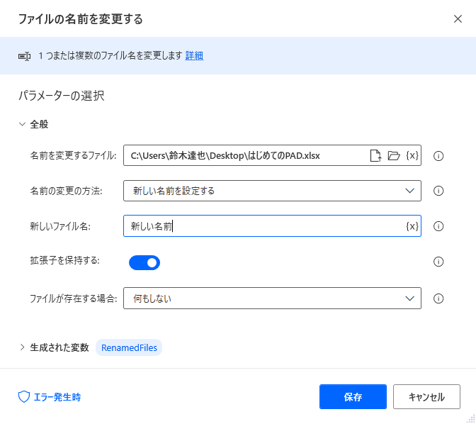 ファイル操作 - Power Automate サポートPower Automate サポート