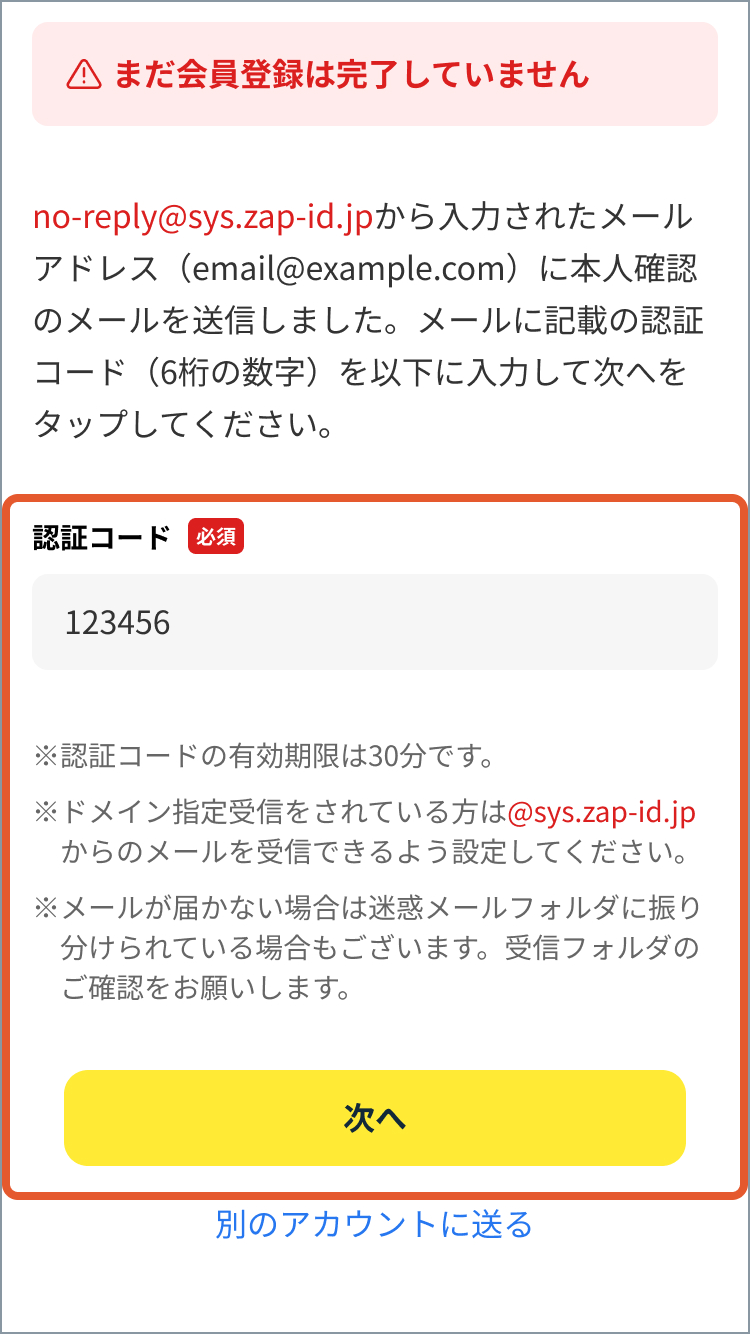 chocoZAPの入会方法を教えてください。 – トップ
