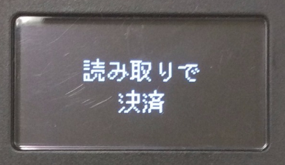 カードの読み取りができない（IC / 磁気） – STORES 決済 ｜よくある質問